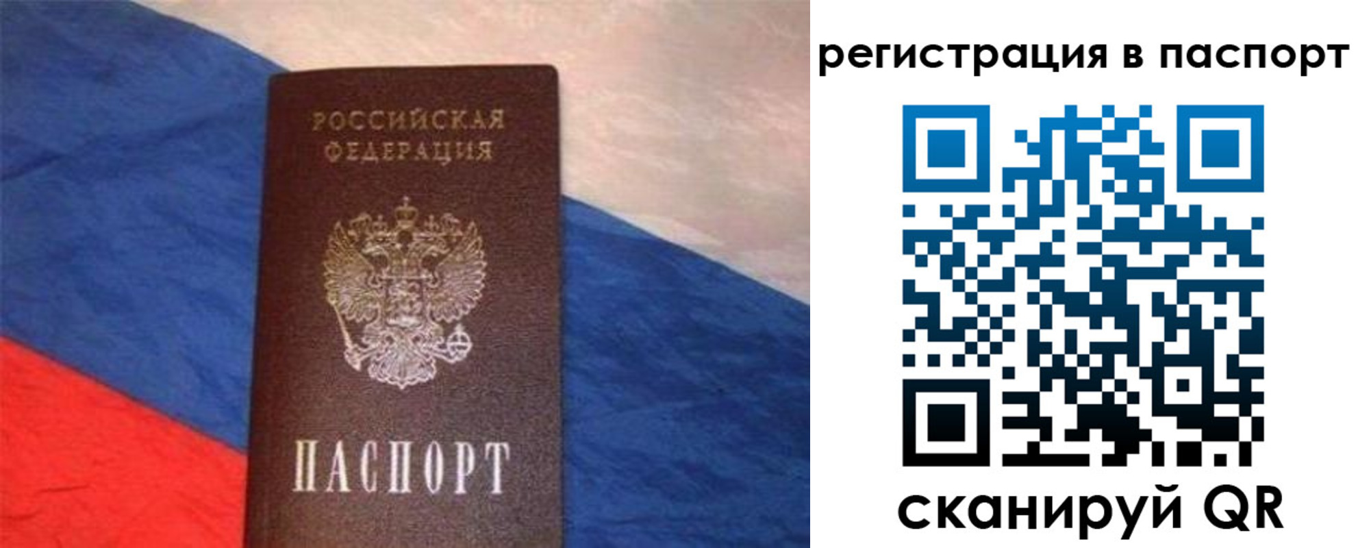 прописка от собственника в Советской Гавани