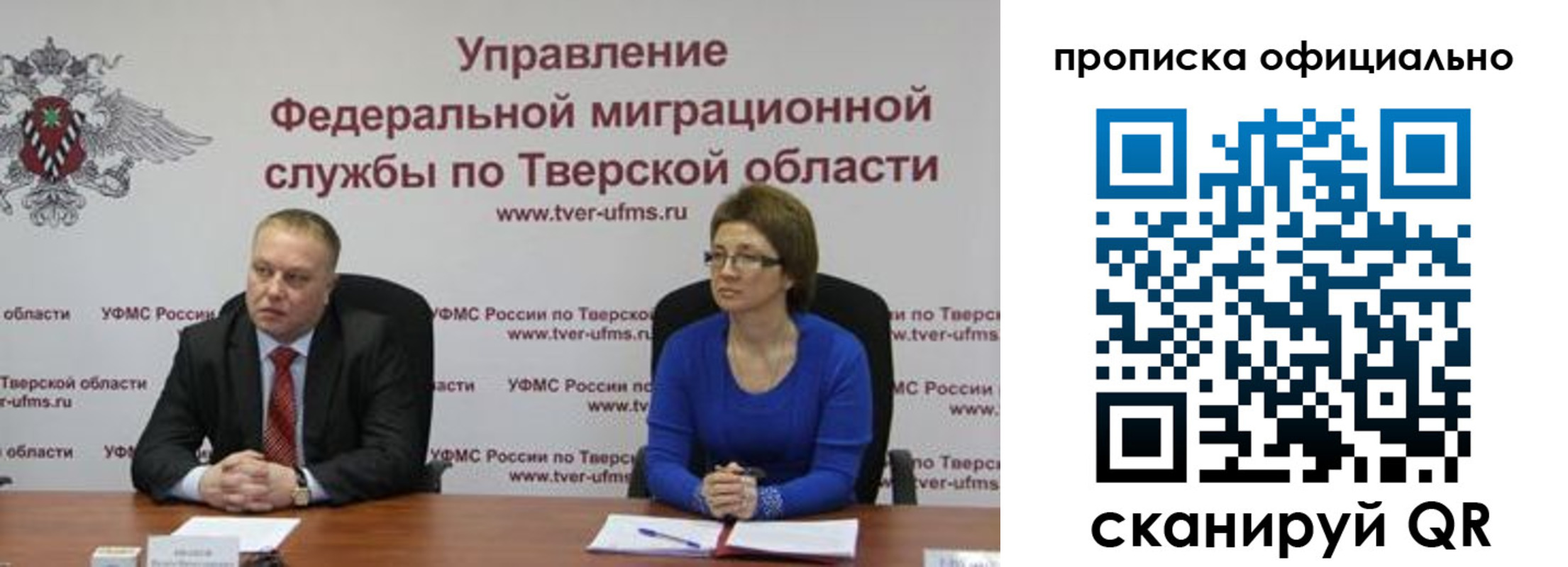 временная регистрация поиск в Советской Гавани