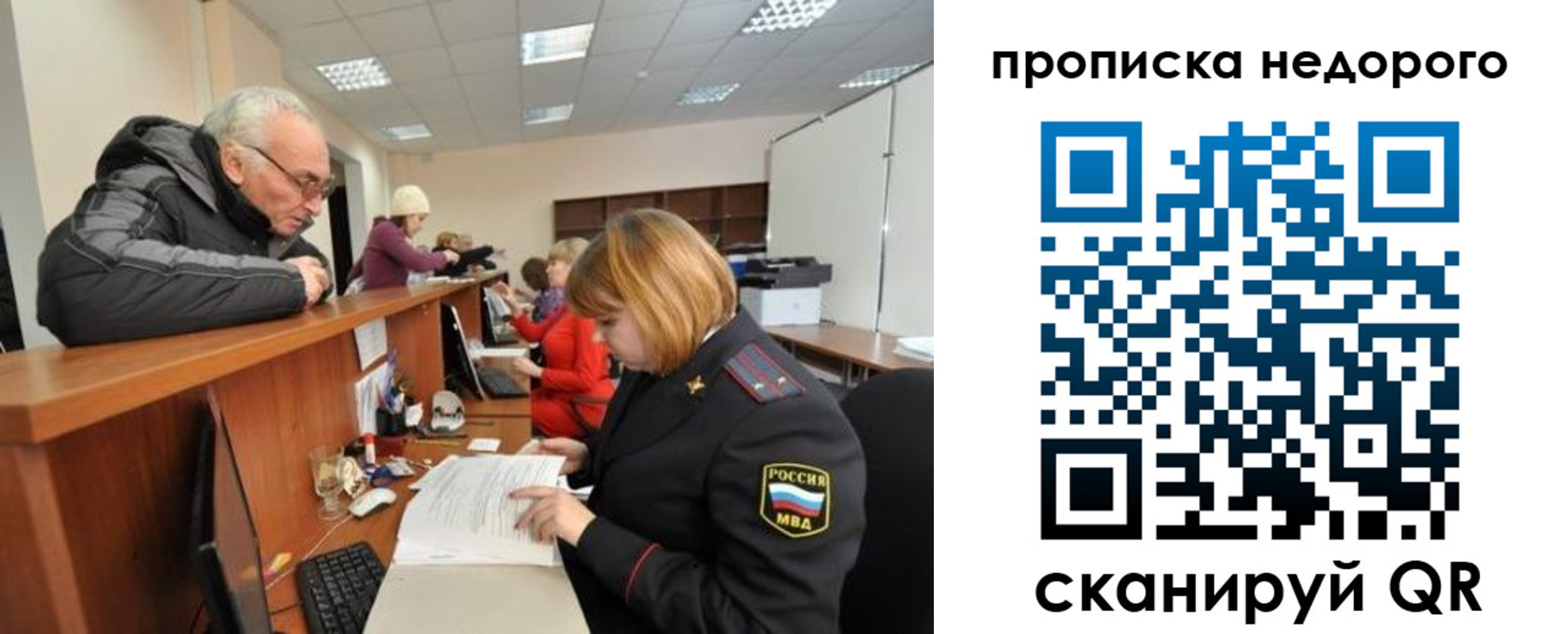 прописка регистрация в Советской Гавани