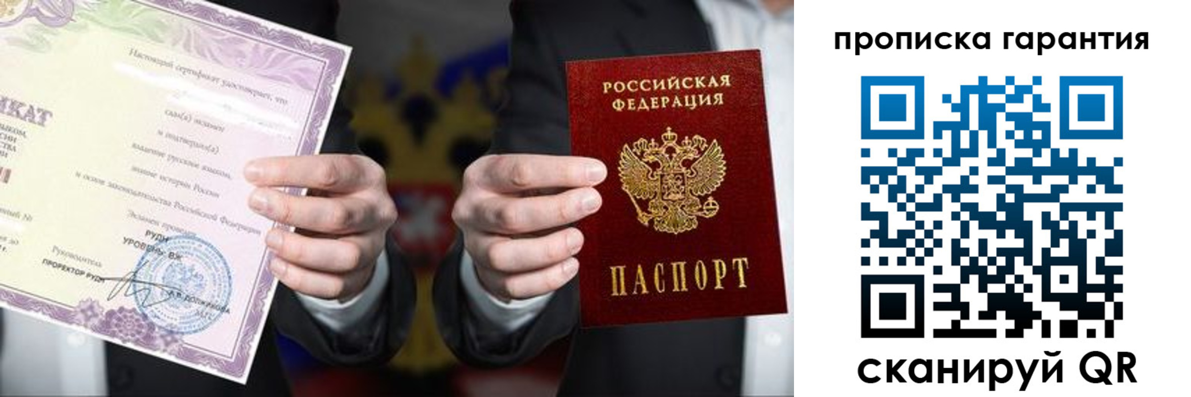 временная регистрация в квартире в Советской Гавани