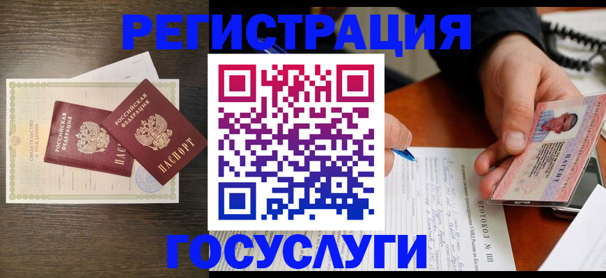 временная регистрация собственник в Советской Гавани