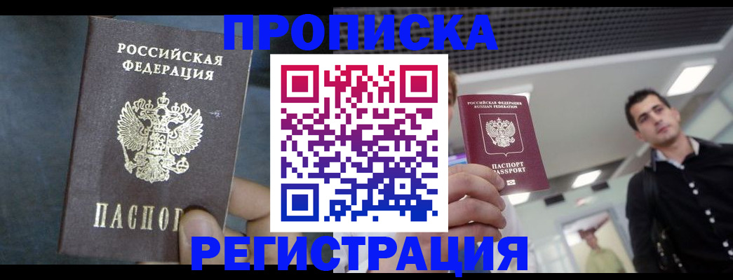 найти адрес прописки в Советской Гавани