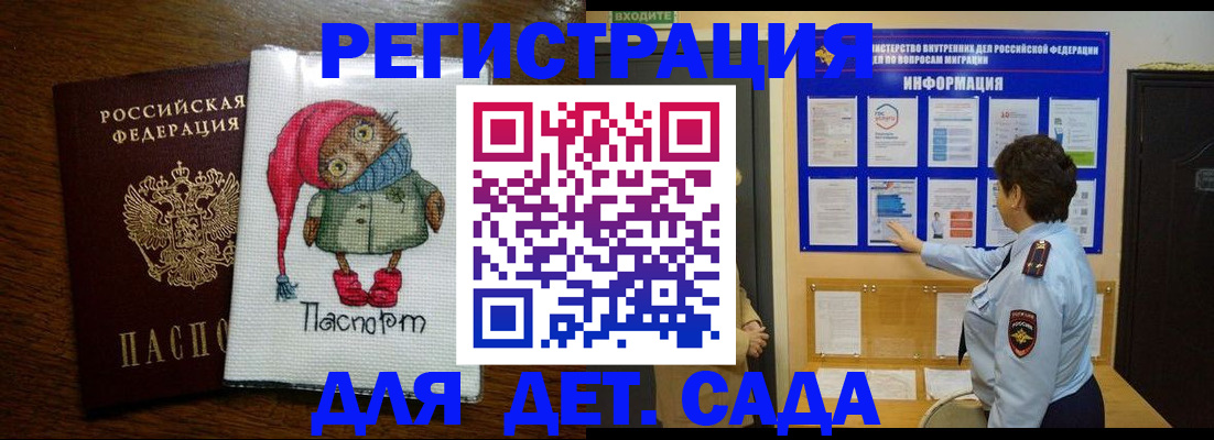 временная регистрация собственник в Советской Гавани