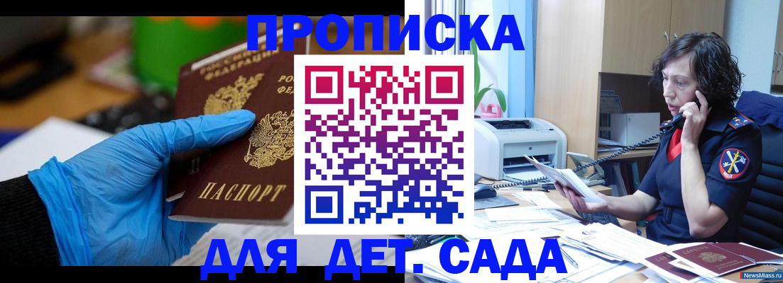 временная регистрация в квартире в Советской Гавани