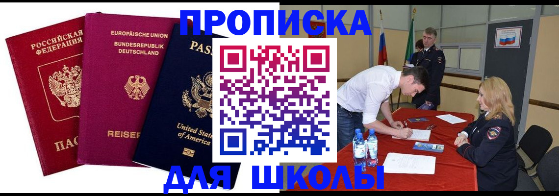 временная регистрация 2025 в Советской Гавани